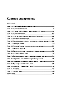 C++. Podstawy programowania